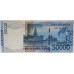 INDONESIA 2005 . FIFTY THOUSAND 50,000 RUPIAH BANKNOTE . ERROR . MISSING ONE SERIAL